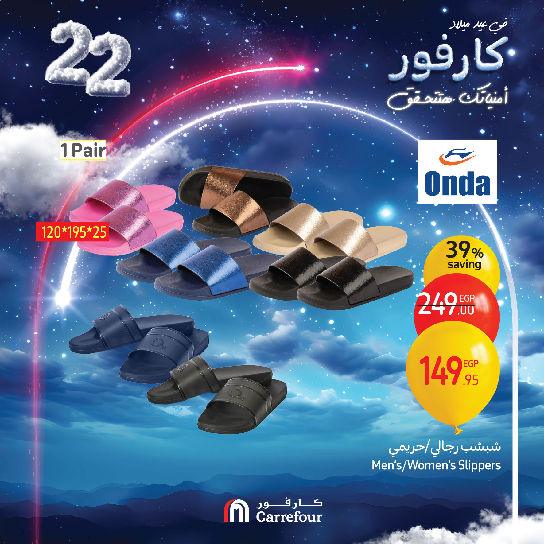 carrefour offers from 9jan to 11jan 2025 عروض كارفور من 9 يناير حتى 11 يناير 2025 صفحة رقم 20